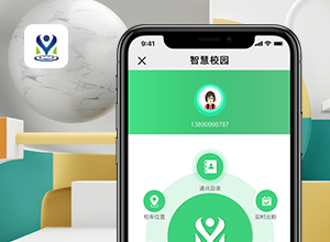 智慧校園微信公眾號(hào)系統(tǒng)