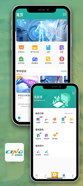 醫(yī)路隨行APP