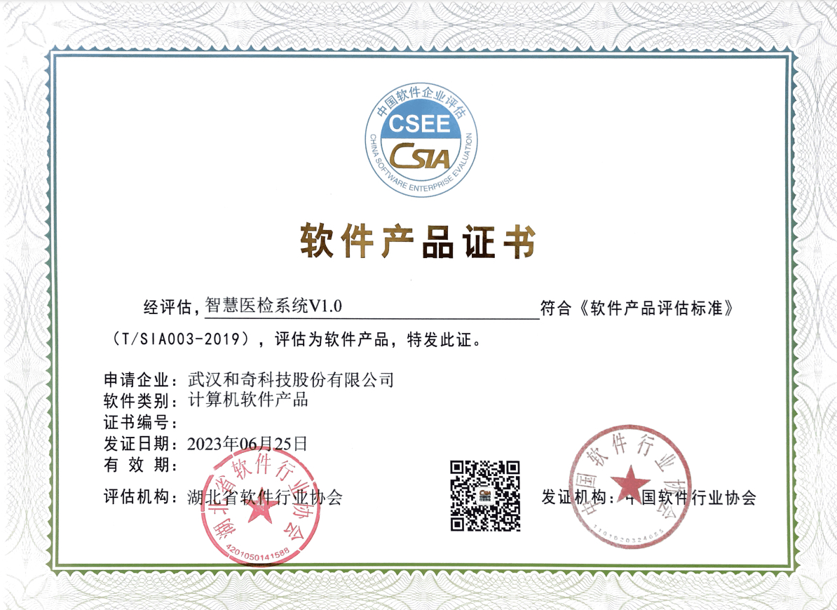 雙軟軟件產(chǎn)品證書