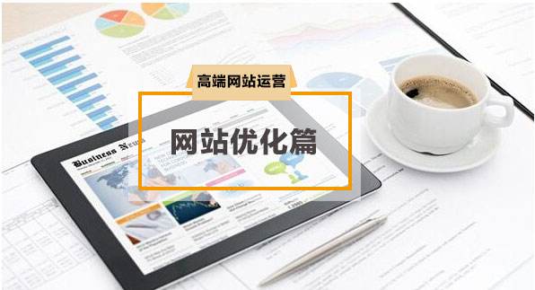 怎么制作一個網(wǎng)站-網(wǎng)站制作流程！