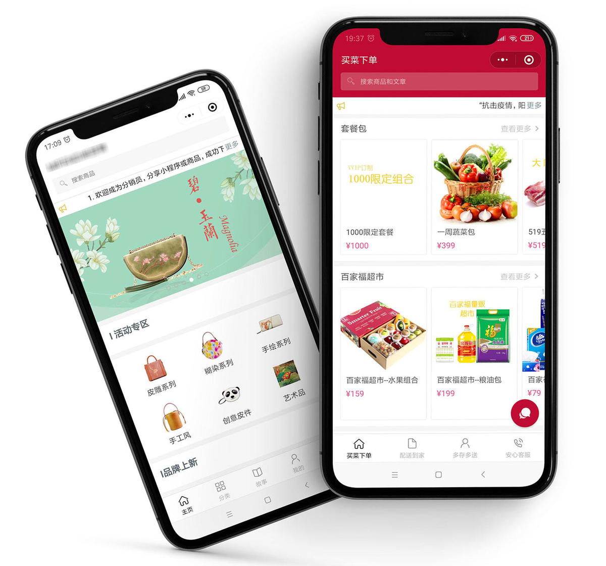 微信小程序頁面怎么設計
