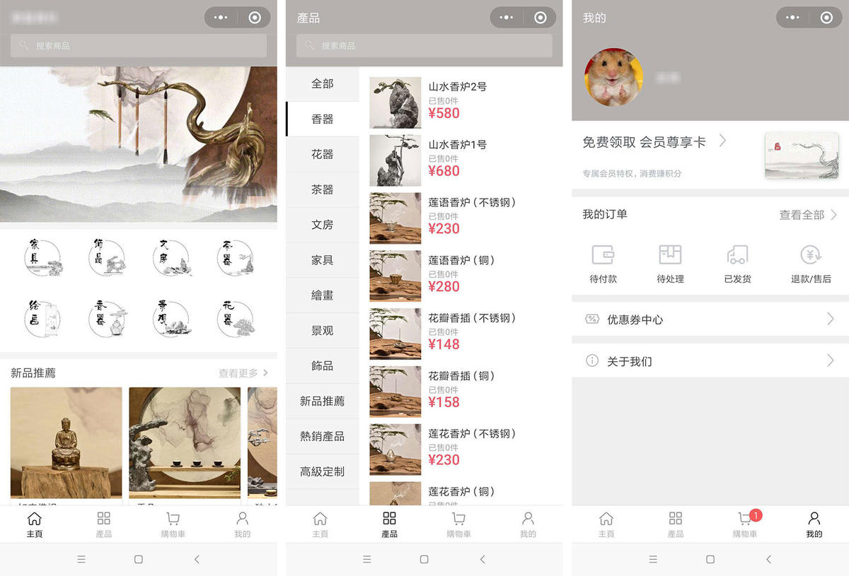 微信小程序頁面怎么設計