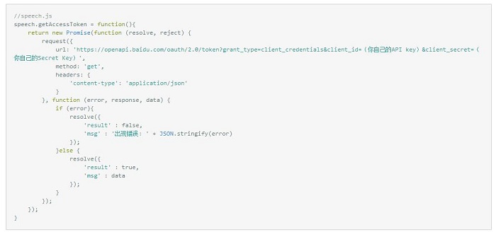 微信小程序 語音識別怎么做(附小程序+服務器源
